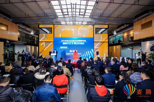 攜手共贏，賦能未來——上海市科技金融服務(wù)站寶山站正式落地麥騰365眾創(chuàng)小鎮(zhèn)