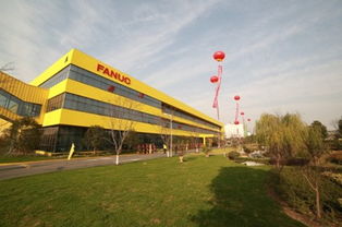 上海發那科技術中心及二期工廠寶山竣工慶典隆重舉行，開啟智能制造新篇章